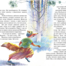 Заячья травка, разворот