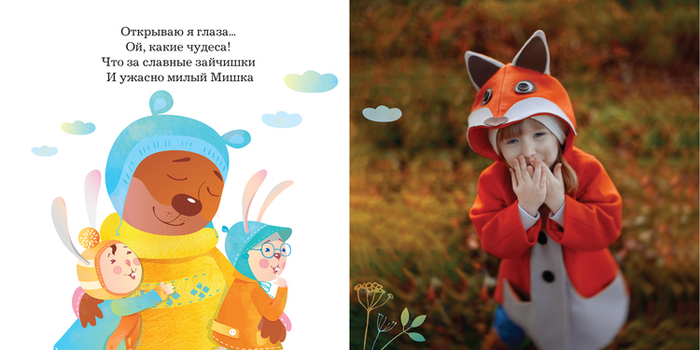 "Сказочный лес"