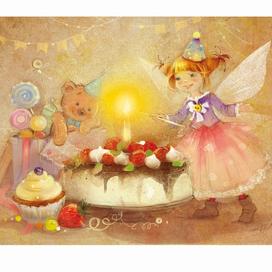 Когда приходит День рожденья)