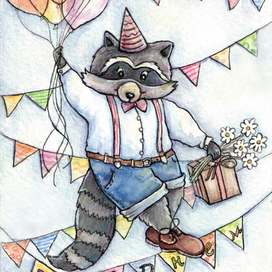 День рождения