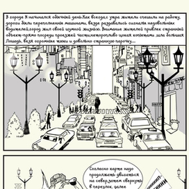 комикс "Пеппи " по мотивам сказки А.Линдгрен