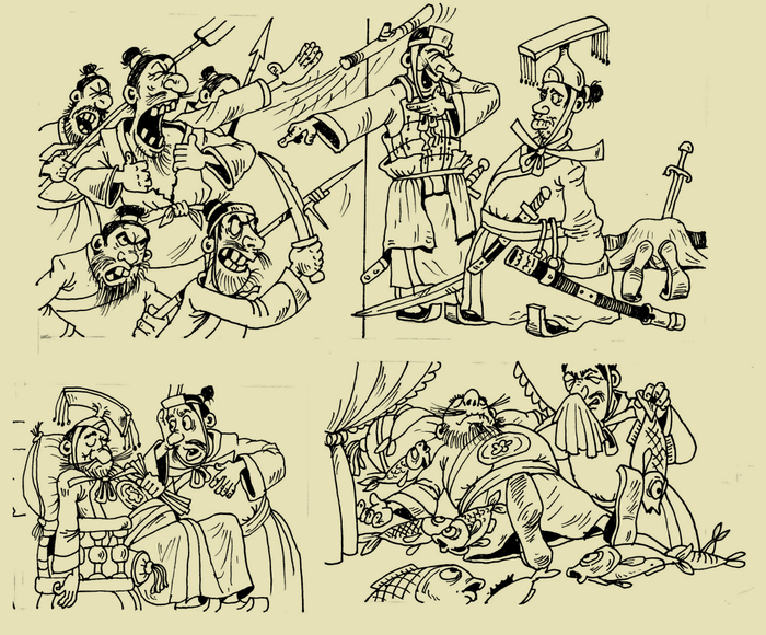 Цикл комиксов для китайских товарищей (фрагмент).