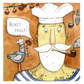 Может пиццу?