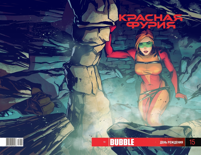 обложка комикса 5