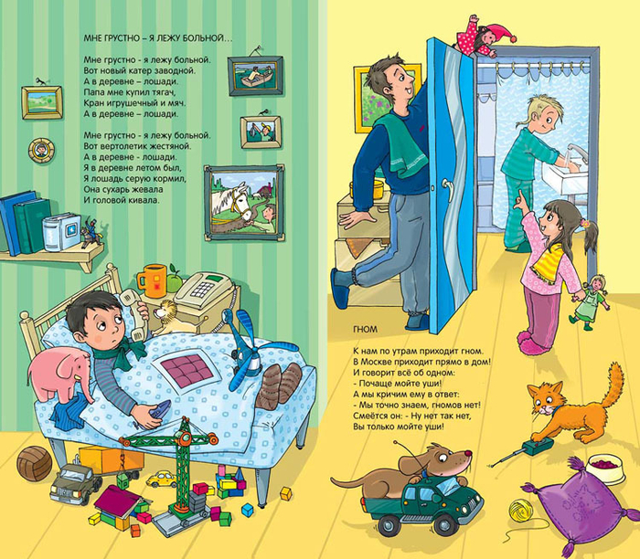 Мне грустно