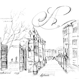 Московский алфавит