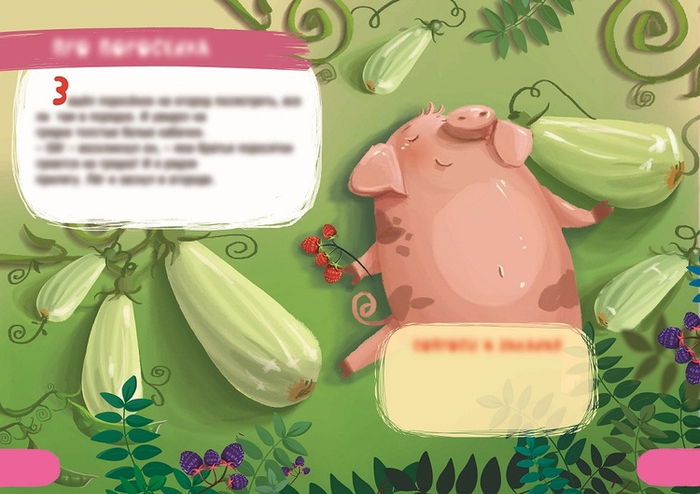 Сказки для самых маленьких