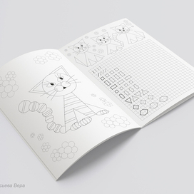 раскраска пропись 1 разворот