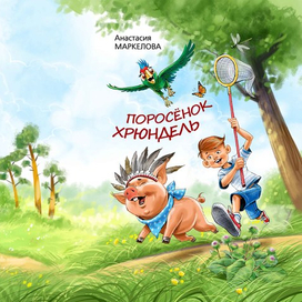 Обложка к книге