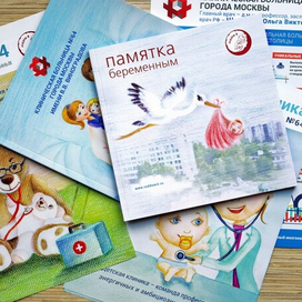 Дизайн и верстка буклетов для клиники