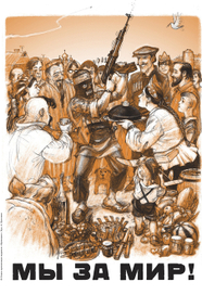 Для журнала "Крокодил".