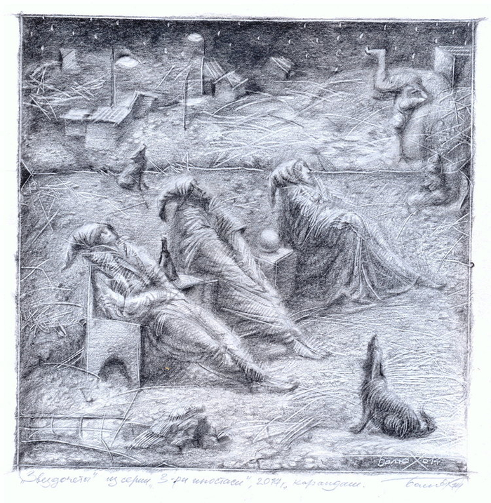 Серия" Три ипостаси"