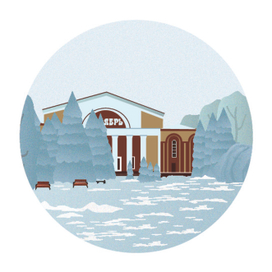 Смоленск. Зима. Кинотеатр Октябрь.