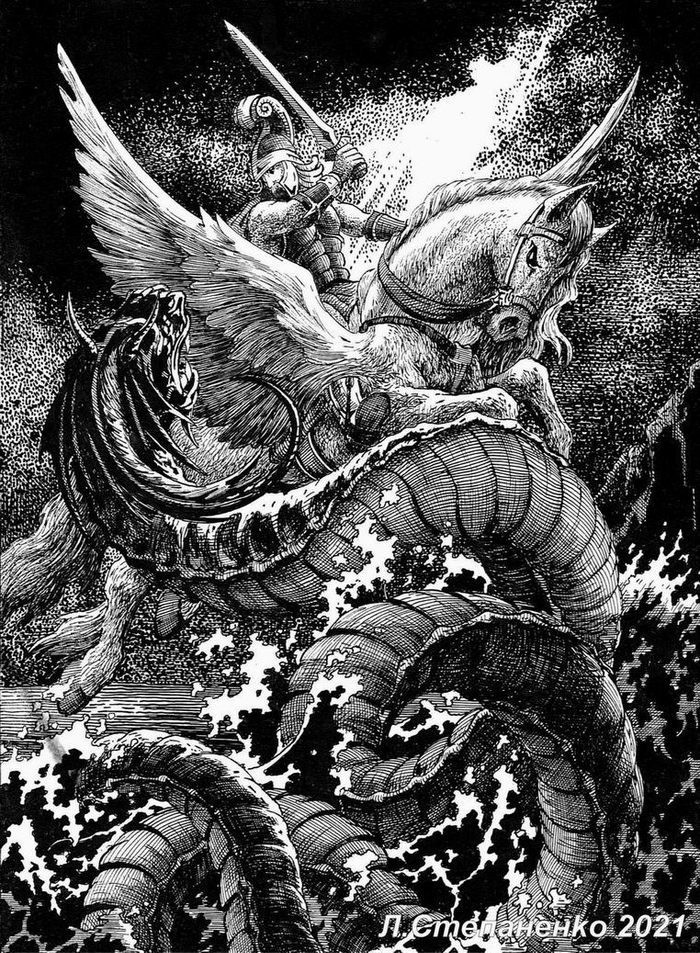 Поражение Левиафана