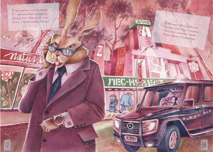 Детская книга ЗАЙКА-ОЛИГАРХ