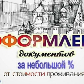   Где возможно получить настоящие чеки из гостиницы в Москве?