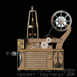 Концепт Телеграфа