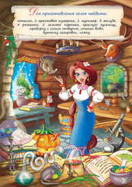 Лаборатория Василисы