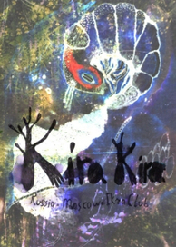 обложка для DvD (концерт KIRAKIRA)