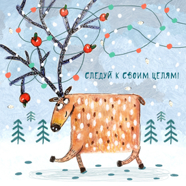 Зимний олень