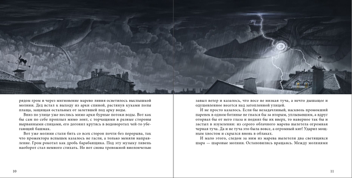 Эскиз иллюстрации к моей книге. Черновое название «Обитатели туманных гор»