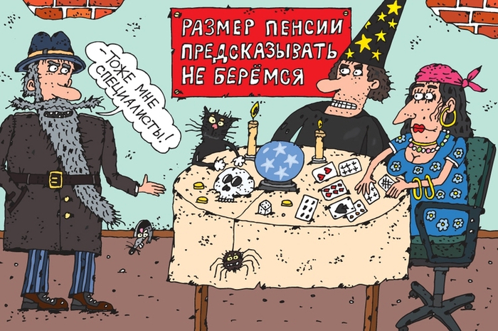 Какой будет пенсия