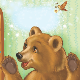 Мама меня любит, мишки