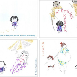 Потерянное счастье