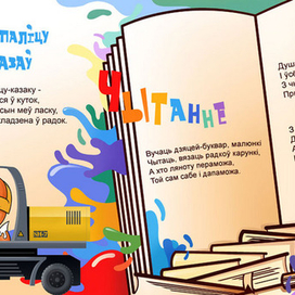 оформление детской книги 5 разворот