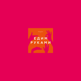 Концепт-логотип 