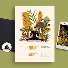 Йога постер 