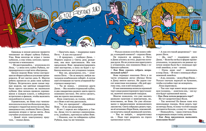 Не рой другому яму