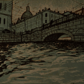 как-то днём