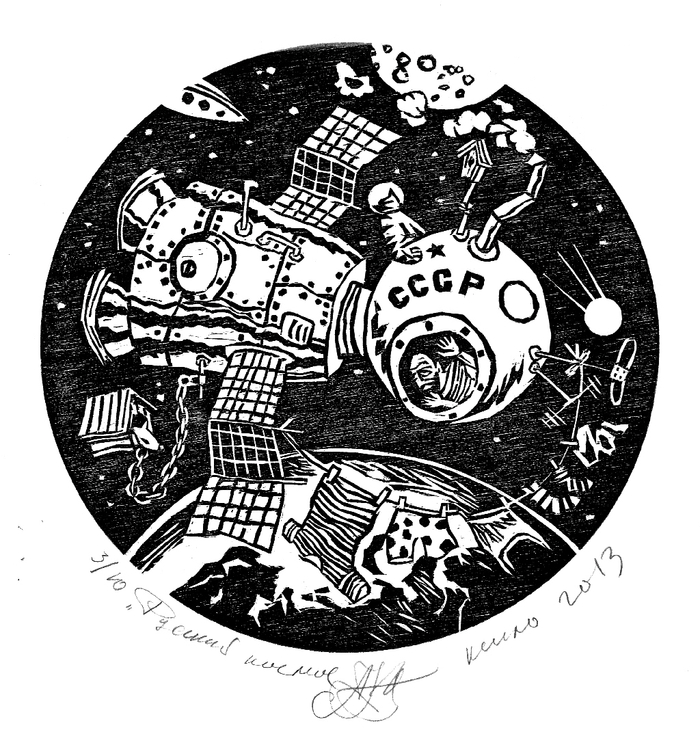 Русский космос