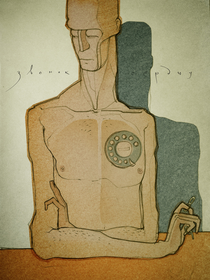 Звонок сердцу