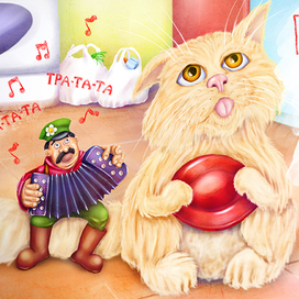 Покорми кота