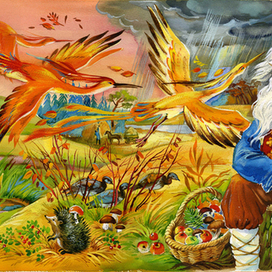 Осень.Старик -Годовик