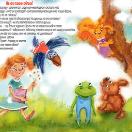 На кого похожи облака?