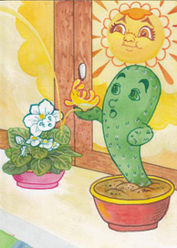 сказка про кактус, 2