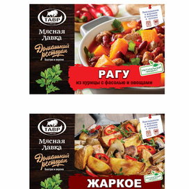 Мясная лавка Тавр 