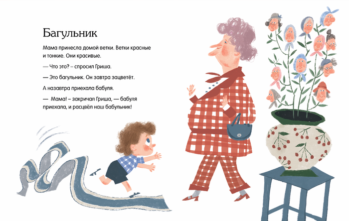 "Сказки на один укус" Ю.Кузнецова МИФ