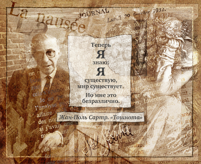 Жан-Поль Сартр