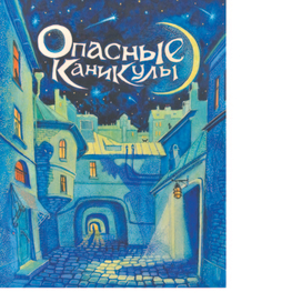 обложка проба