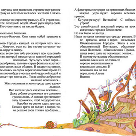 Иллюстрация к "Азбуке вежливости"