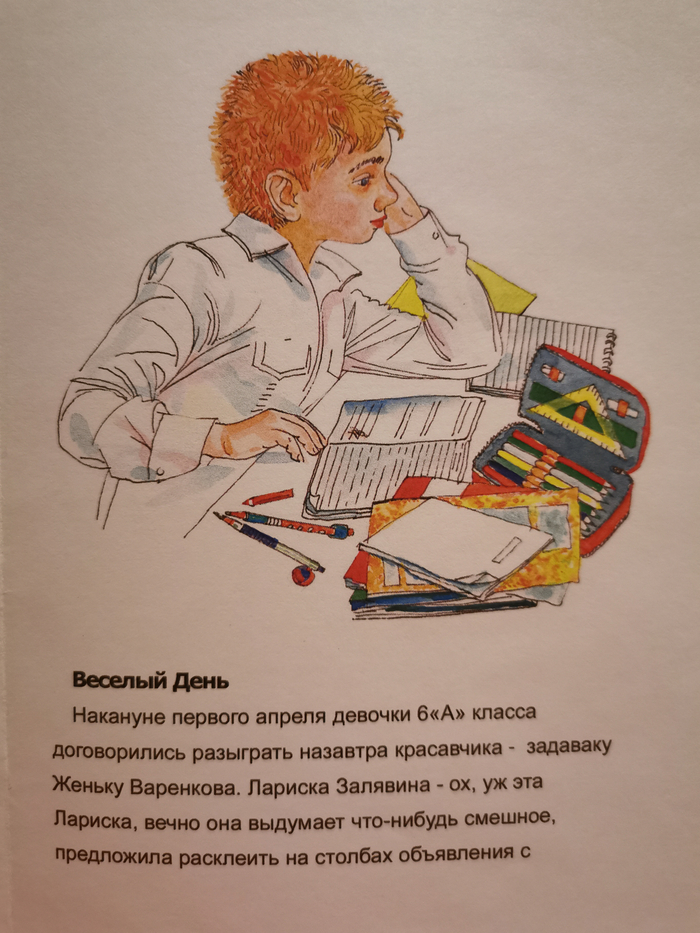 "Первое апреля" Александр Хорт 