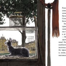 Нуаро и Бланш)