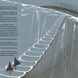 Серия иллюстраций к роману Р.Желязны "Хроники амбера"