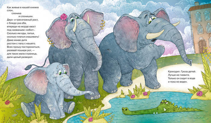 Маяковский детям