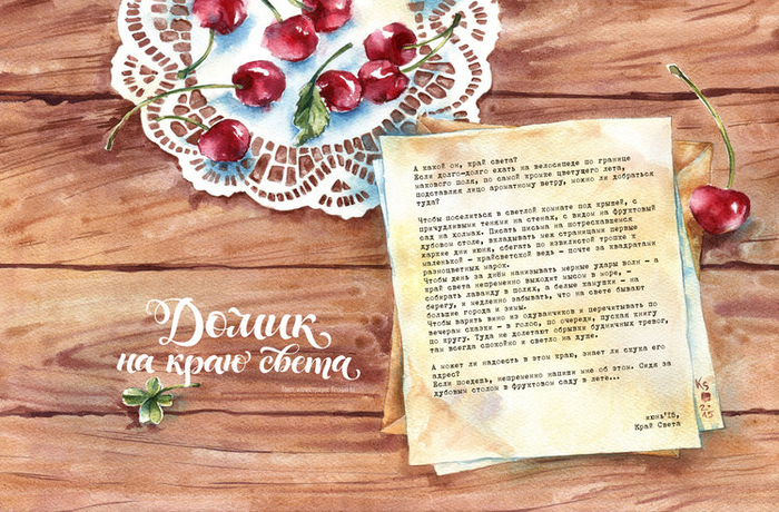 Письма ветру вдохновения*4, Июнь