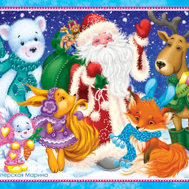 Дед Мороз (Новый год)